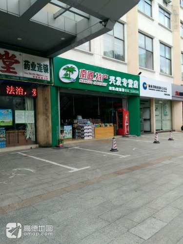 南国特产兴发专营店茶烟酒(龙昆南路店)