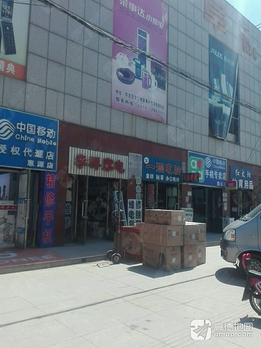 李群家电(华龙购物中心店)