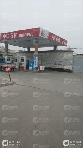 中国石化新河第二加油站