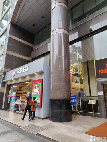 天友大酒店