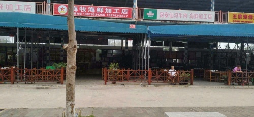 海牧海鲜加工店