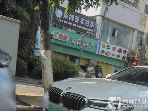 茶博荟老爸茶