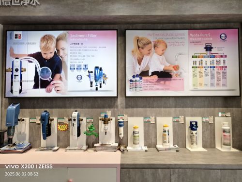 德国倍世净水(月川中恒建材家居广场店)