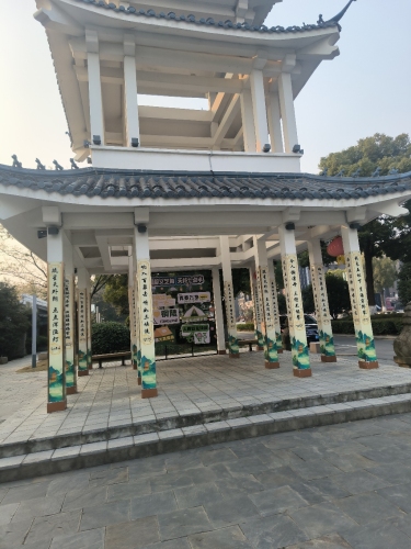 天井湖风景区-凉亭