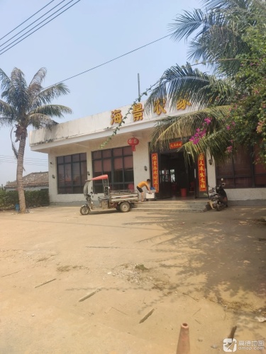 海景农家乐