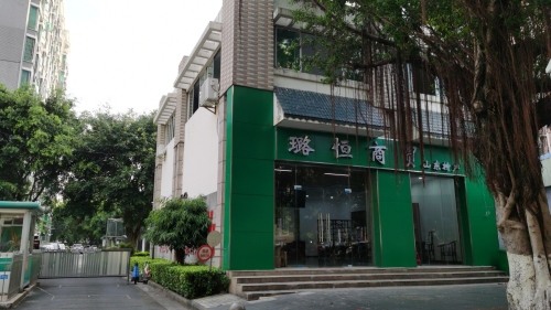 璐恒(海南)商贸