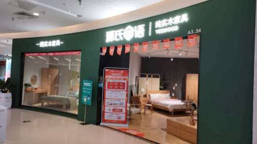 源氏木语(龙华喜盈门店)