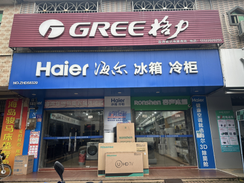昌洒威达电器商场