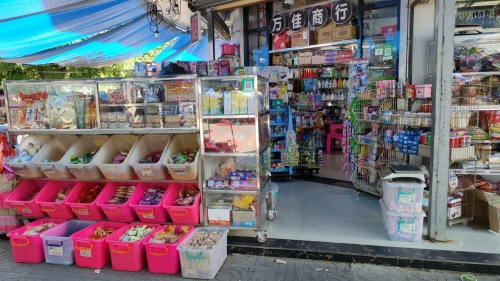 万佳商行