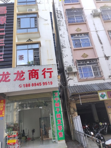 龙龙商行