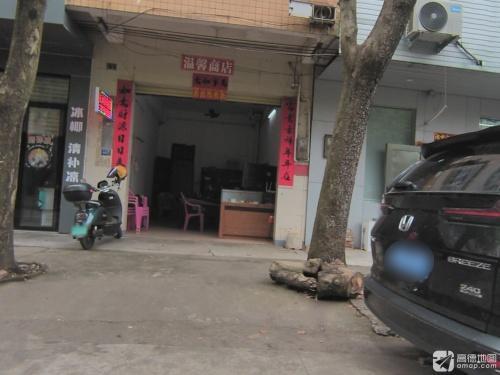冰椰清补凉(灵山店)