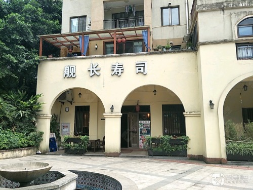 舰长寿司