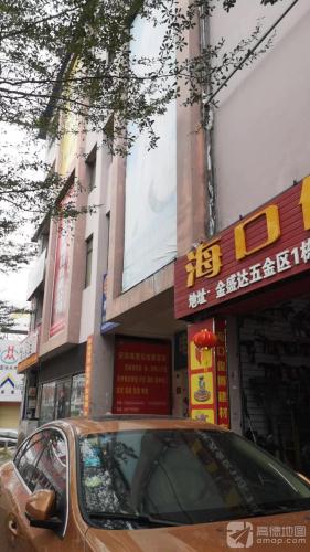 海南金盛达建材商城五金区1栋