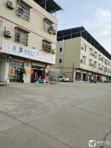 刚子生活超市