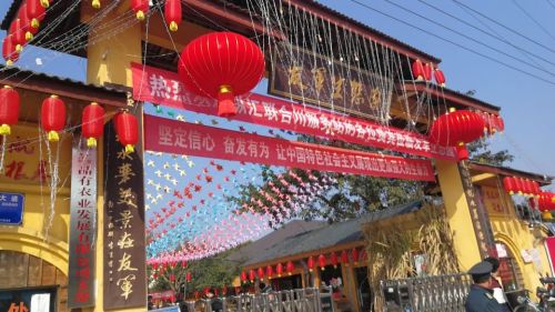 友军生态园