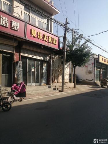 正定县吴兴贝乐美蛋糕坊