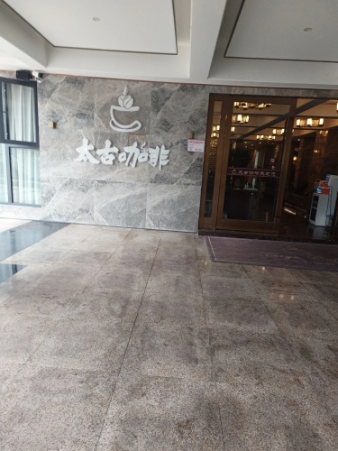 太古咖啡(水园商城店)