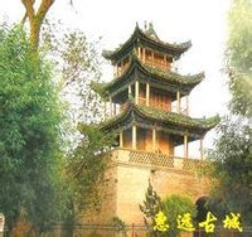 惠远古城