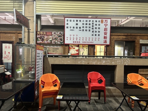 万宁后安粉猪脚店(五源河市场)
