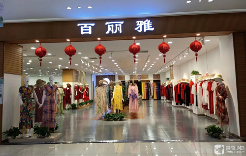 百丽雅女装店(大勇商业广场店)