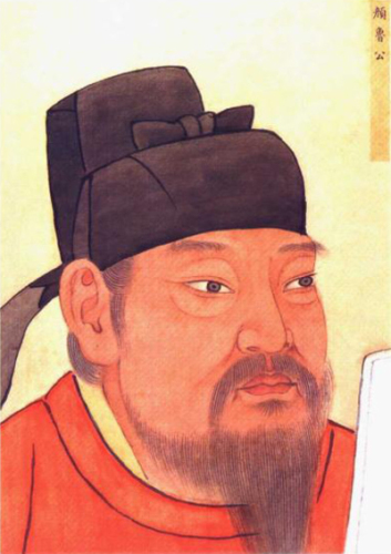 颜真卿纪念馆