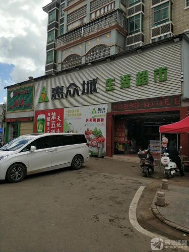 升旺生活超市