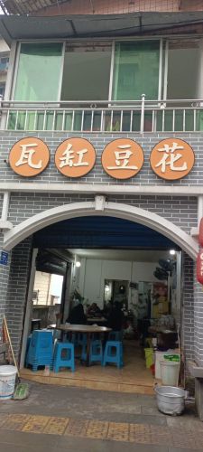 利华商贸城