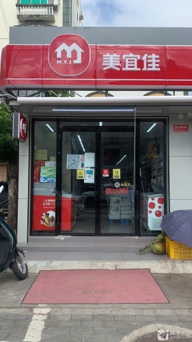 美宜佳(新民路店)