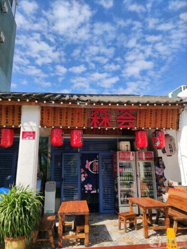 森荟海鲜烧烤(天涯海角店)