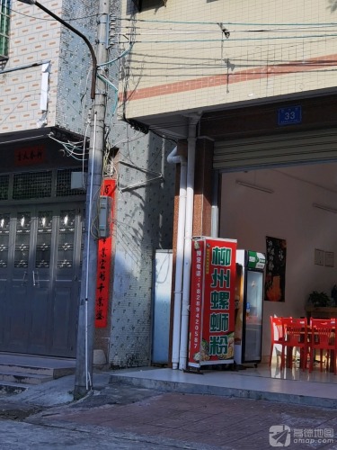 正宗柳州螺蛳粉(万宁店)