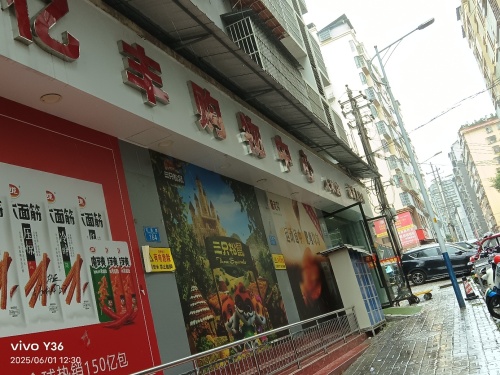 亿丰购物中心(立新路店)