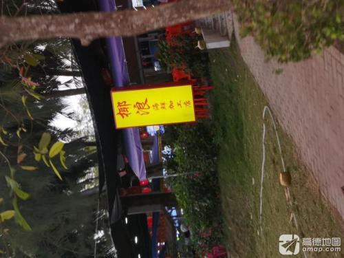 椰浪海鲜加工店
