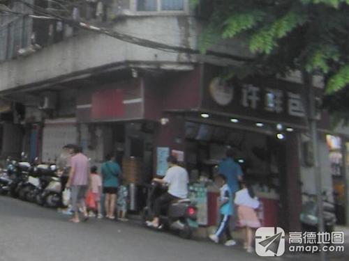 曹记许鲜包子(新城路店)