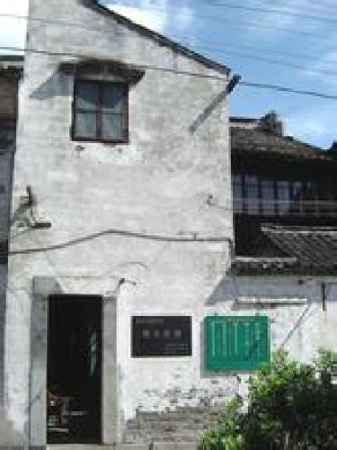 唐兰故居