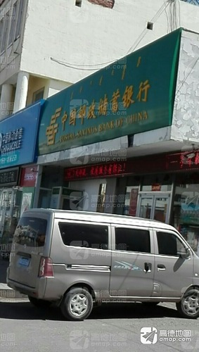 中国邮政储蓄银行(土贵乌拉镇支行)