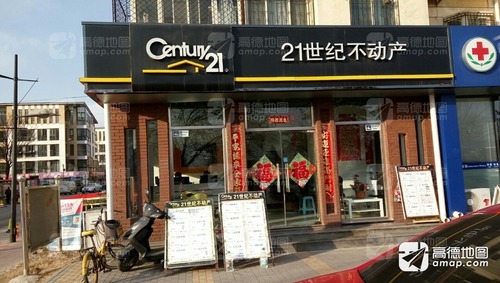 21世纪不动产(名佳花园店)