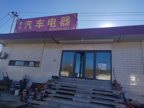 李志汽车电器