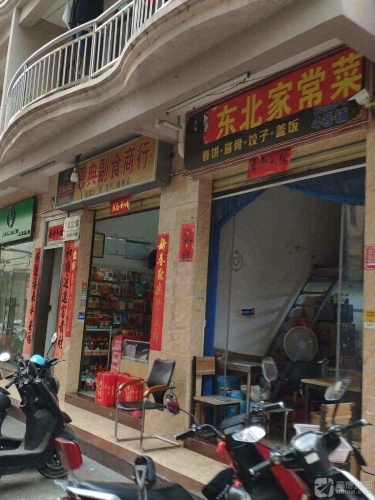徐大厨东北家常菜(金鸡路店)