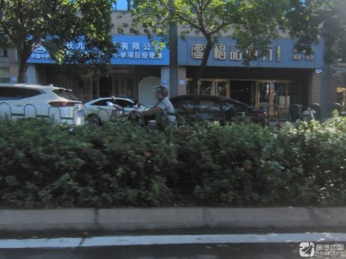 福记商行(向荣路)