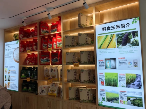 海垦南繁产品体验中心