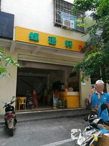 蝶语轩休闲吧(海口下坎东路店)