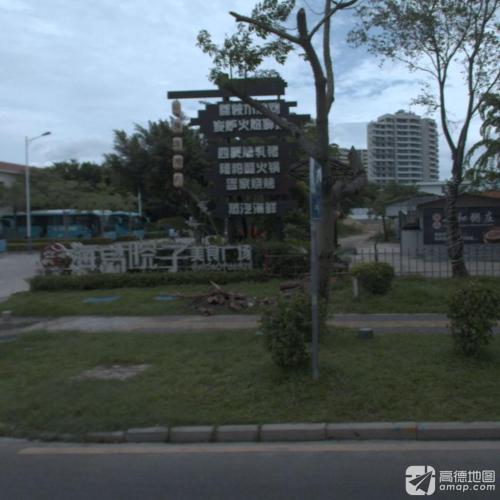 海岛糟粕醋火锅