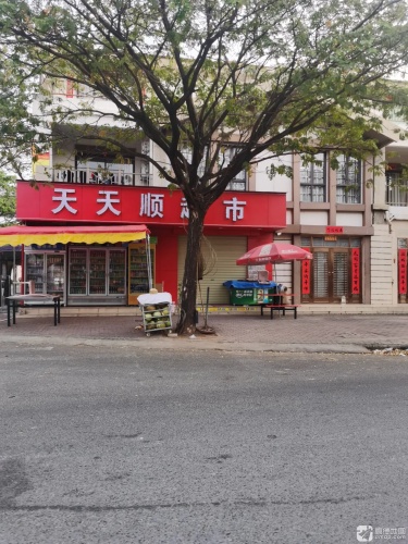 天天顺超市(江林村)