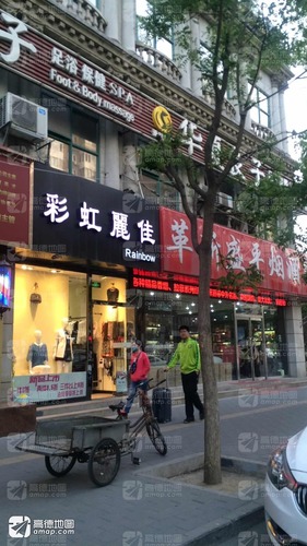 华夏良子(北京亚运村店)