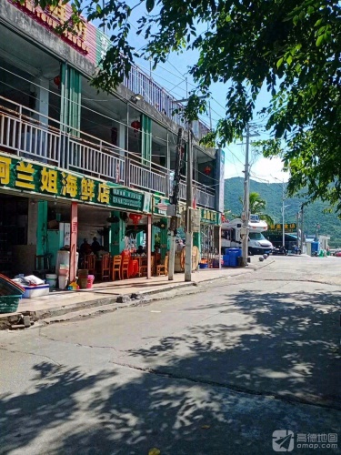 阿兰姐海鲜店