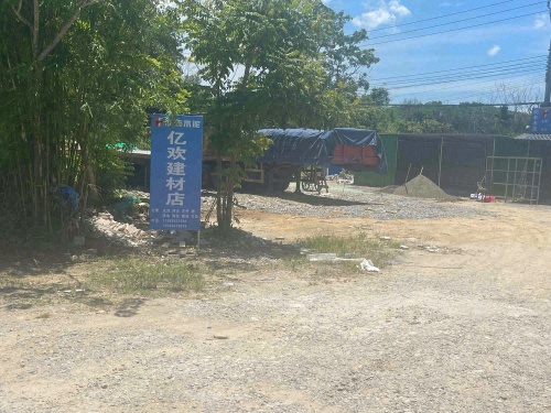 亿欢建材店