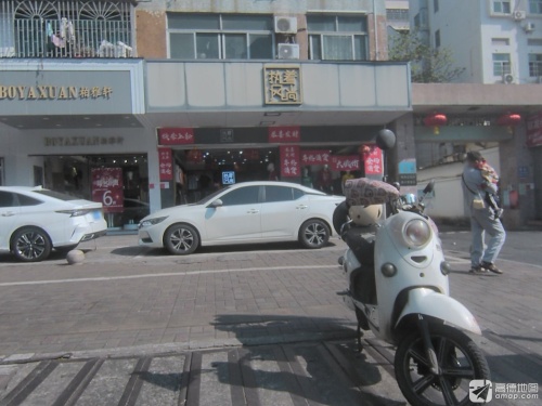 执着风尚(宏泉商业广场店)