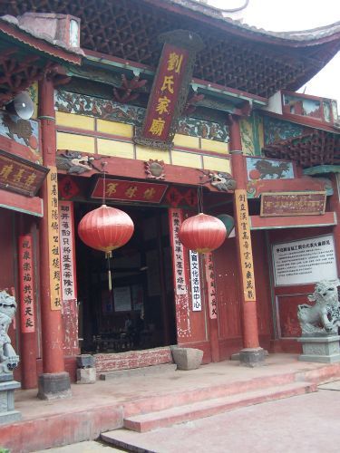 宁化县第一次工农兵代表大会旧址