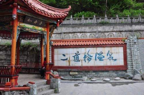 二道桥温泉