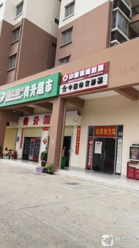 传升超市(同心家园22期店)